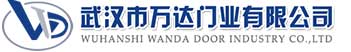 武汉市万达门业有限公司-电动卷帘门-工业门,延川快速卷帘门,延川堆积门