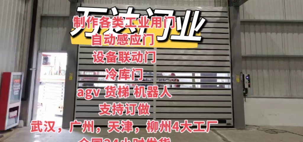 延川防爆电动卷帘门（镀锌）